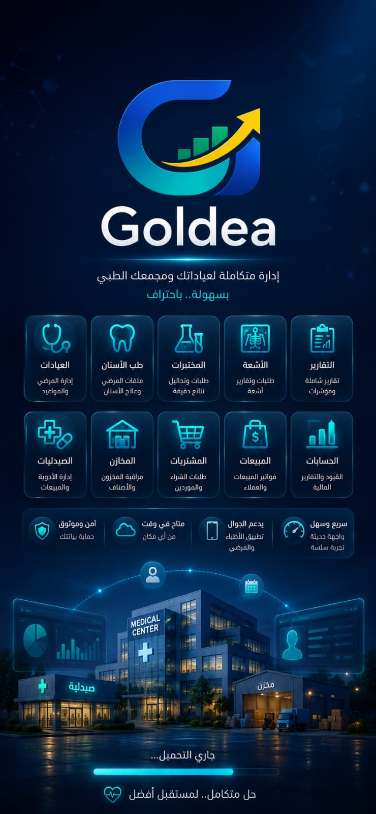 Goldea